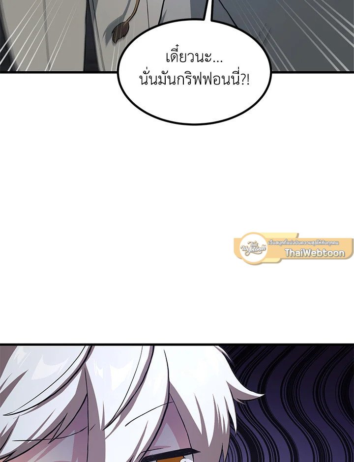 The Sweet Life of a Reincarnation Pro ตอนที่ 20 11