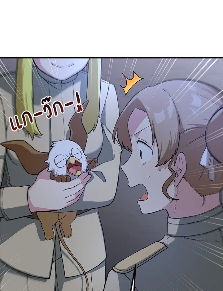 The Sweet Life of a Reincarnation Pro ตอนที่ 20 10