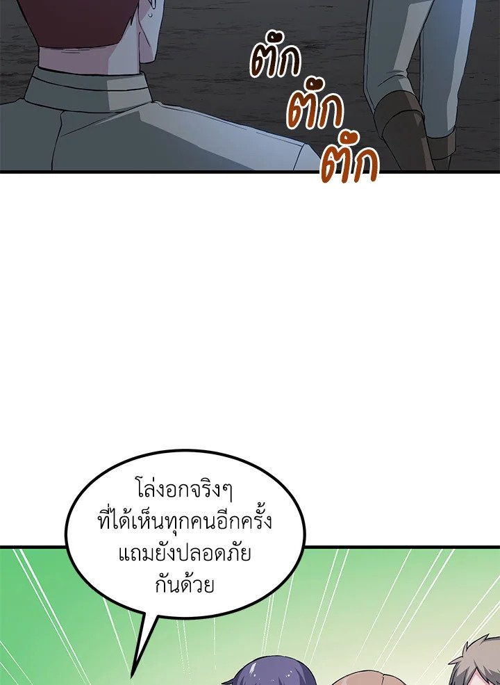 The Sweet Life of a Reincarnation Pro ตอนที่ 20 8