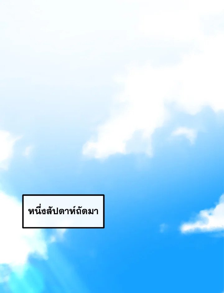 The Sweet Life of a Reincarnation Pro ตอนที่ 20 15