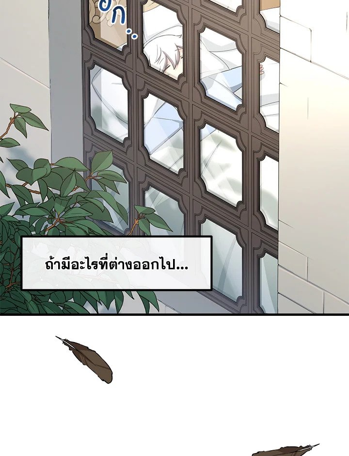 The Sweet Life of a Reincarnation Pro ตอนที่ 20 18