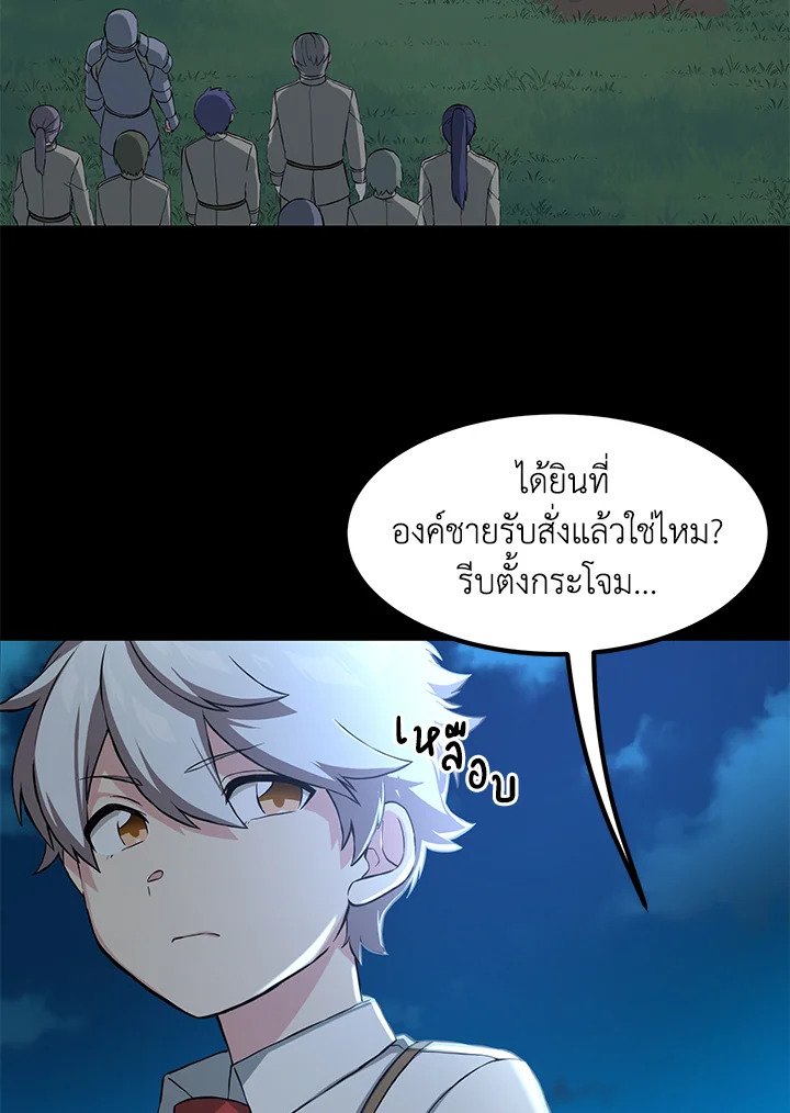 The Sweet Life of a Reincarnation Pro ตอนที่ 20 26