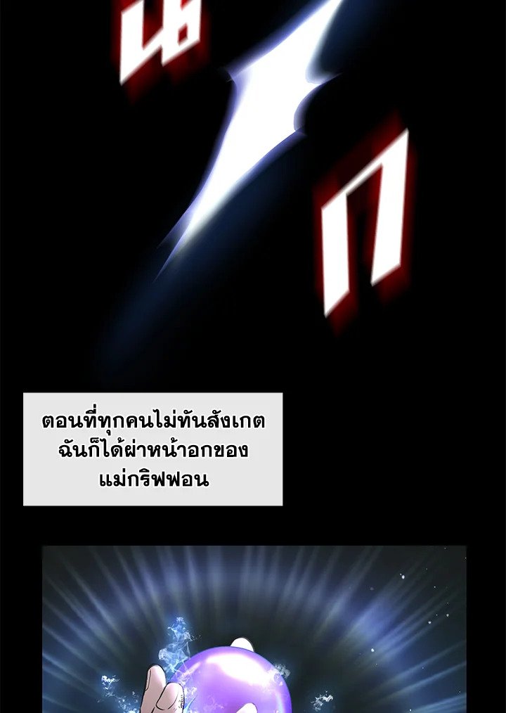 The Sweet Life of a Reincarnation Pro ตอนที่ 20 29