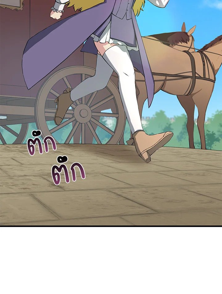 The Sweet Life of a Reincarnation Pro ตอนที่ 20 35