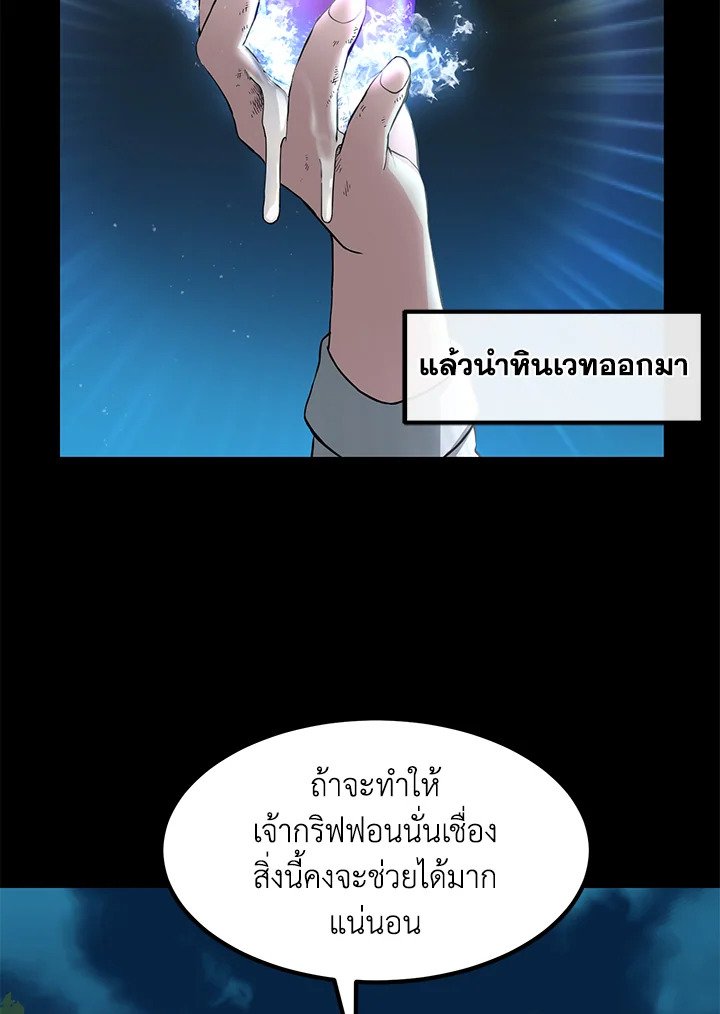The Sweet Life of a Reincarnation Pro ตอนที่ 20 30