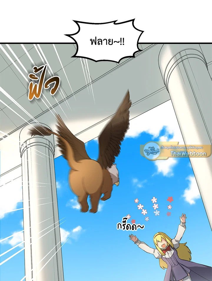 The Sweet Life of a Reincarnation Pro ตอนที่ 20 36