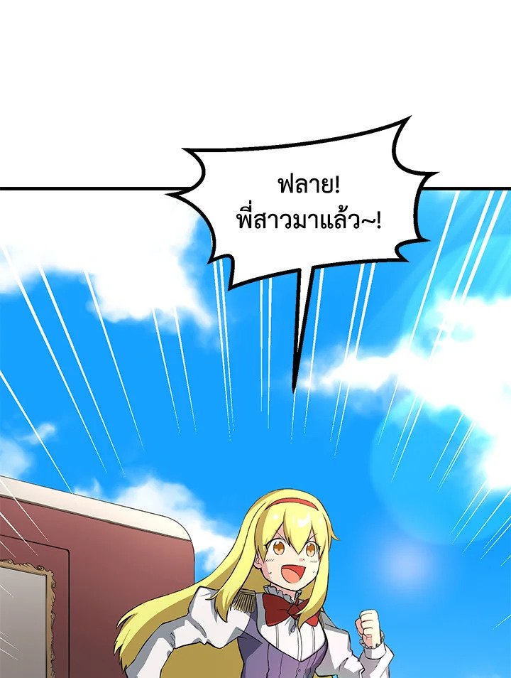The Sweet Life of a Reincarnation Pro ตอนที่ 20 34