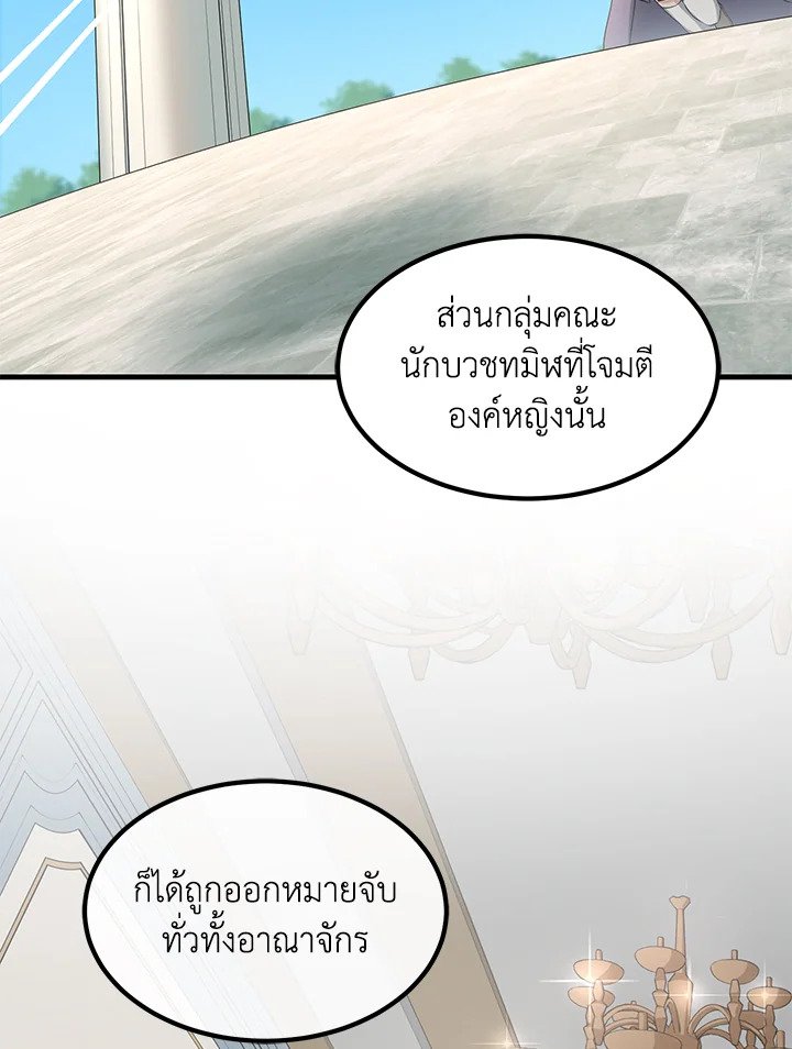 The Sweet Life of a Reincarnation Pro ตอนที่ 20 37