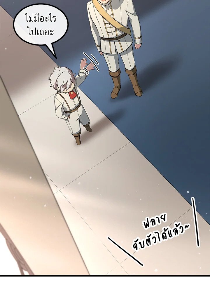 The Sweet Life of a Reincarnation Pro ตอนที่ 20 43