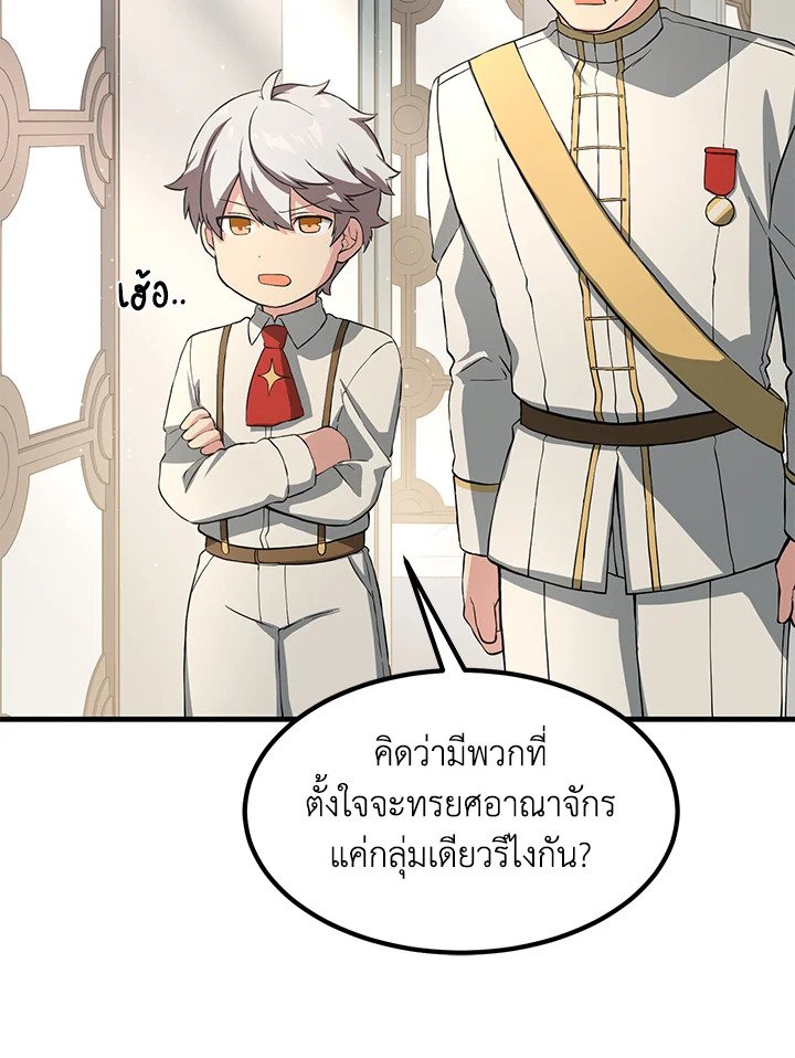 The Sweet Life of a Reincarnation Pro ตอนที่ 20 40