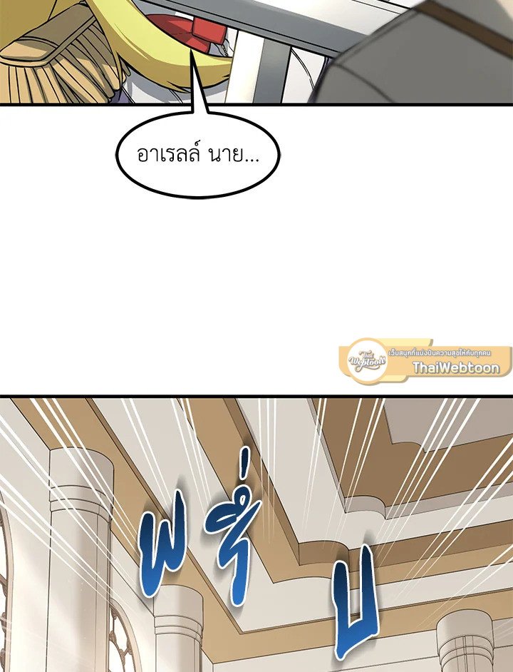 The Sweet Life of a Reincarnation Pro ตอนที่ 20 56