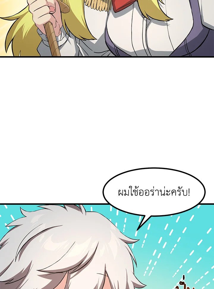 The Sweet Life of a Reincarnation Pro ตอนที่ 20 60