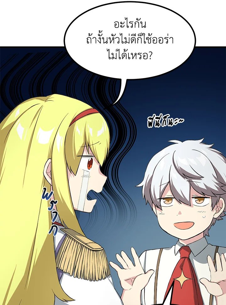 The Sweet Life of a Reincarnation Pro ตอนที่ 20 65
