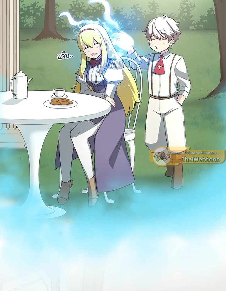The Sweet Life of a Reincarnation Pro ตอนที่ 20 71