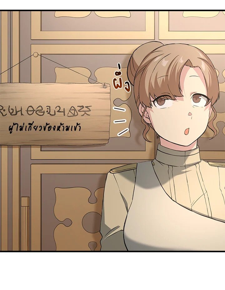 The Sweet Life of a Reincarnation Pro ตอนที่ 20 74