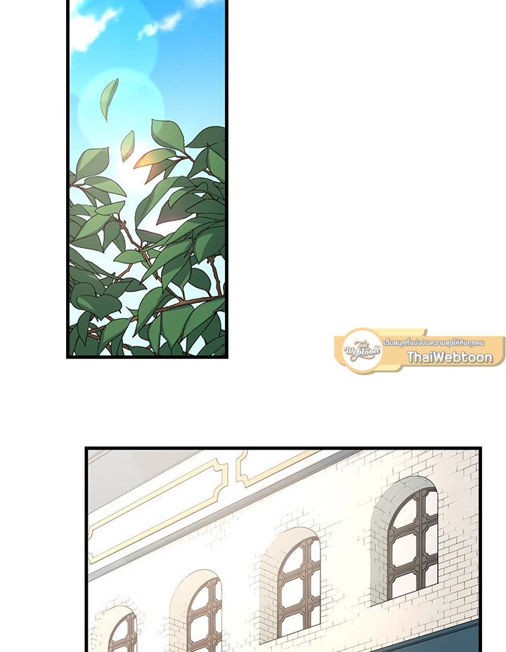 The Sweet Life of a Reincarnation Pro ตอนที่ 20 76