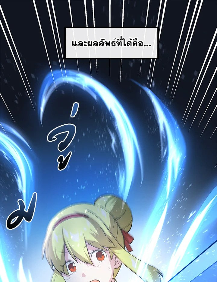 The Sweet Life of a Reincarnation Pro ตอนที่ 20 78
