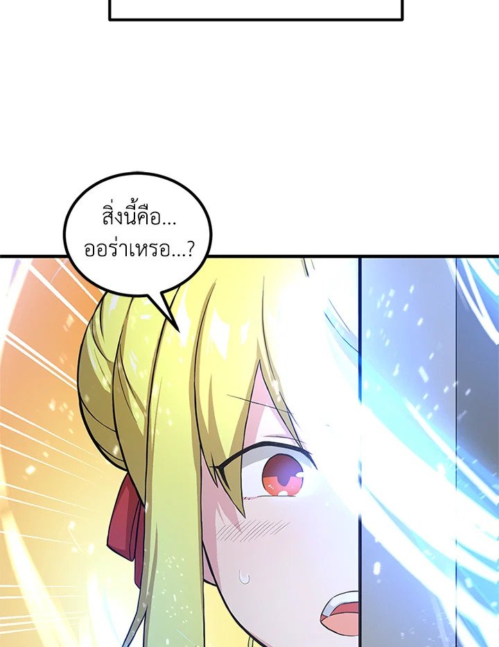 The Sweet Life of a Reincarnation Pro ตอนที่ 20 80