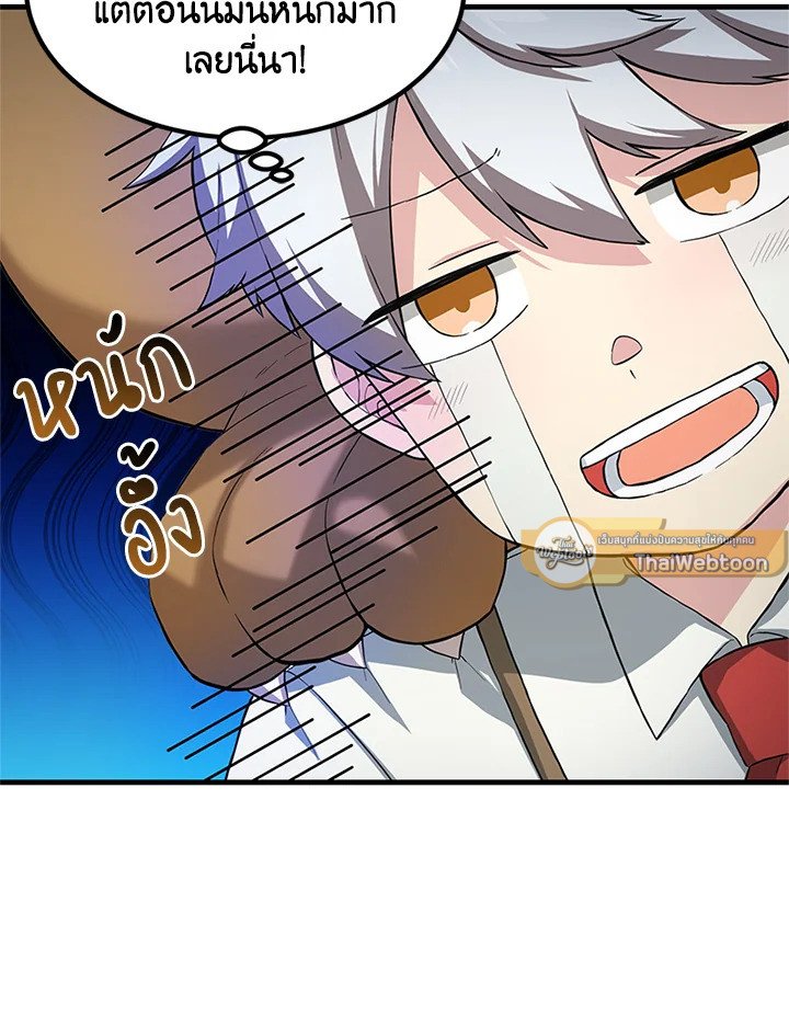 The Sweet Life of a Reincarnation Pro ตอนที่ 20 86