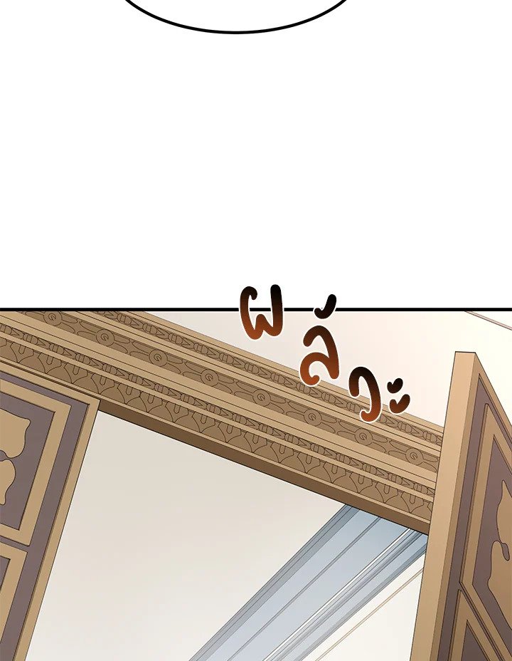 The Sweet Life of a Reincarnation Pro ตอนที่ 20 93