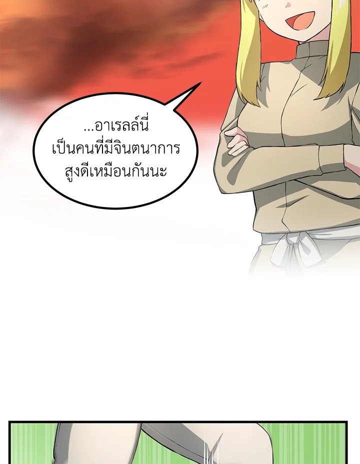 The Sweet Life of a Reincarnation Pro ตอนที่ 20 90