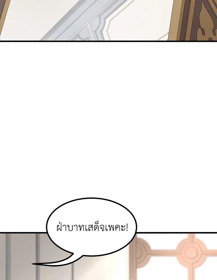 The Sweet Life of a Reincarnation Pro ตอนที่ 20 94