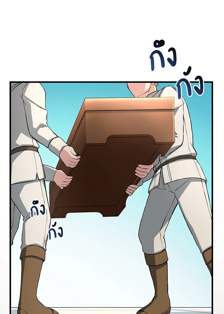The Sweet Life of a Reincarnation Pro ตอนที่ 20 105