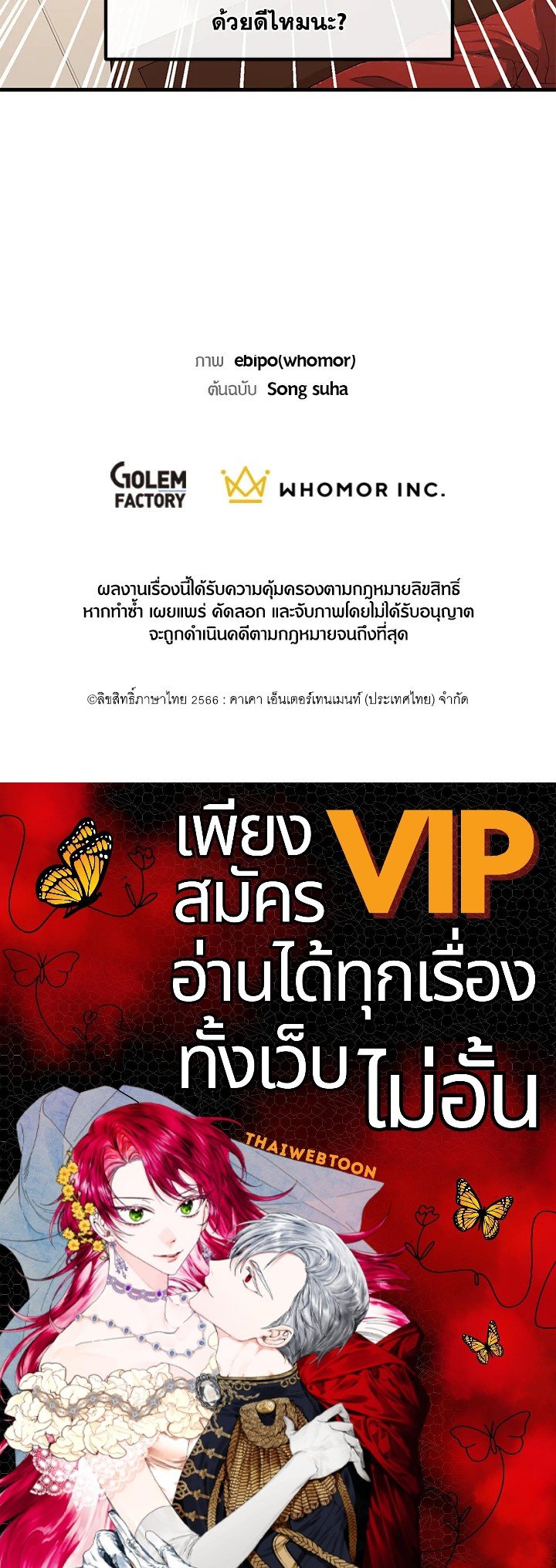 The Sweet Life of a Reincarnation Pro ตอนที่ 20 115