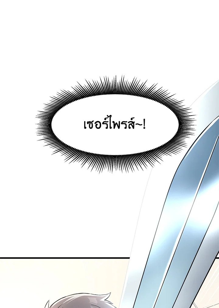 The Sweet Life of a Reincarnation Pro ตอนที่ 20 113