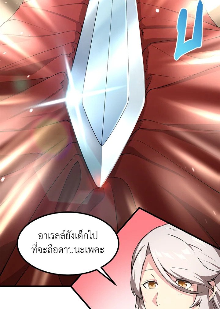 The Sweet Life of a Reincarnation Pro ตอนที่ 20 110