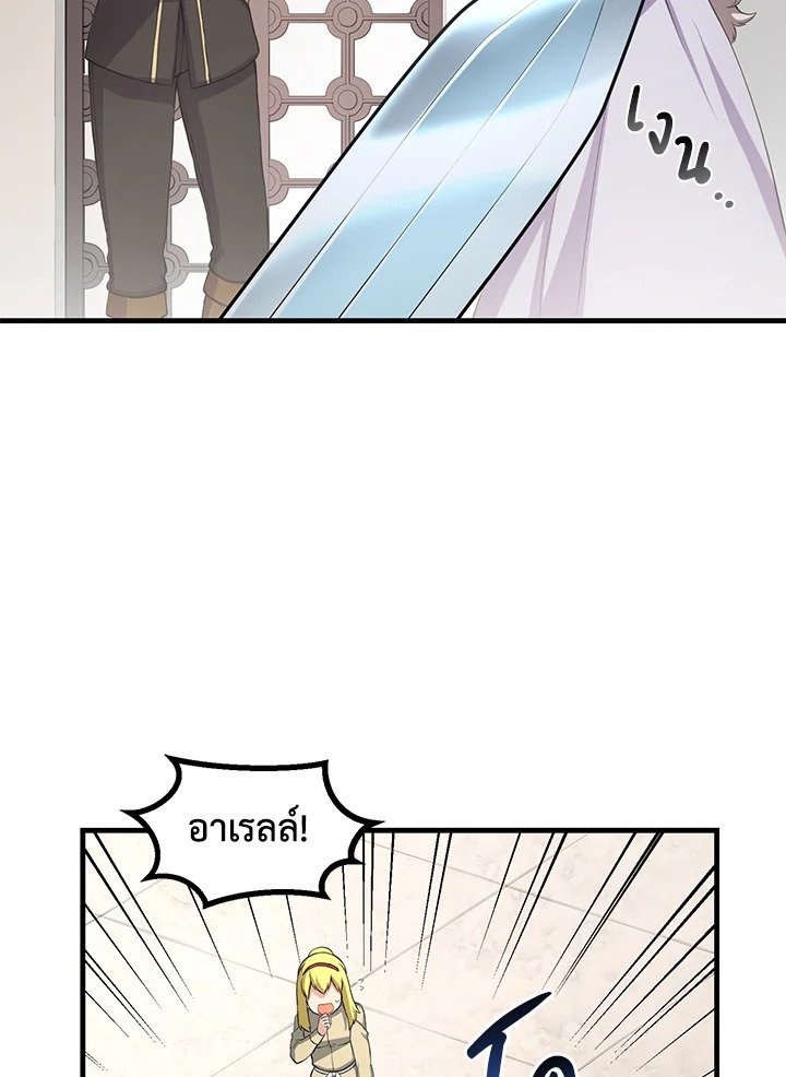 The Sweet Life of a Reincarnation Pro ตอนที่ 21 3