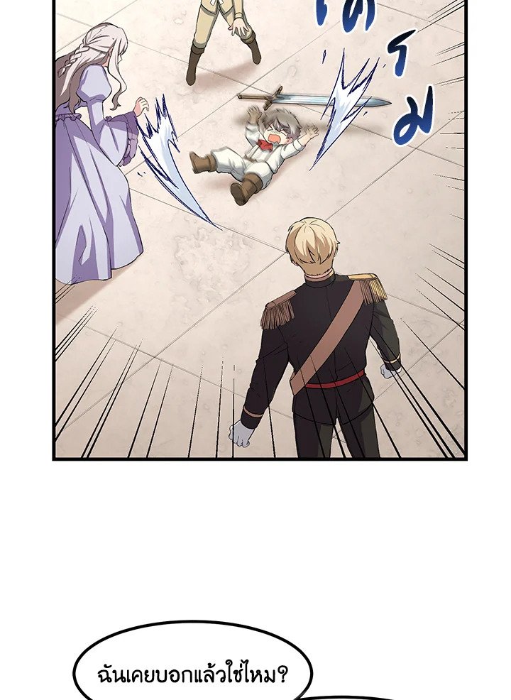 The Sweet Life of a Reincarnation Pro ตอนที่ 21 4