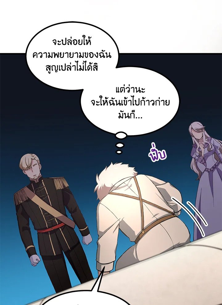 The Sweet Life of a Reincarnation Pro ตอนที่ 21 8