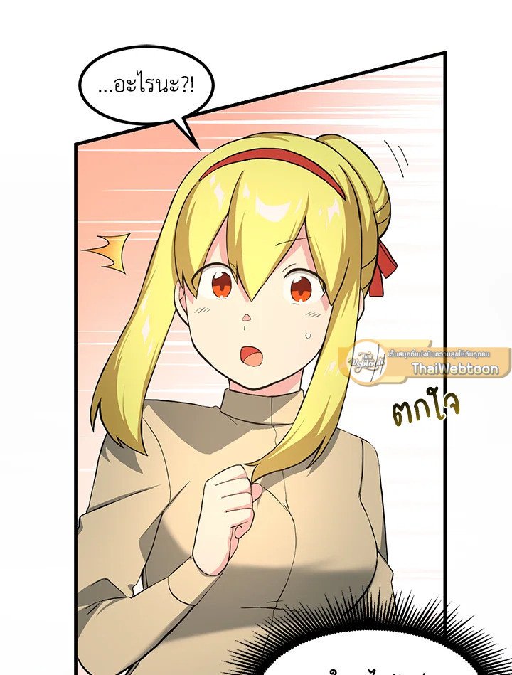 The Sweet Life of a Reincarnation Pro ตอนที่ 21 11