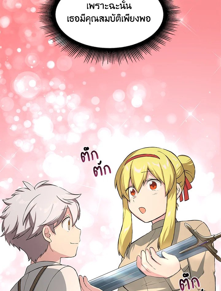 The Sweet Life of a Reincarnation Pro ตอนที่ 21 18