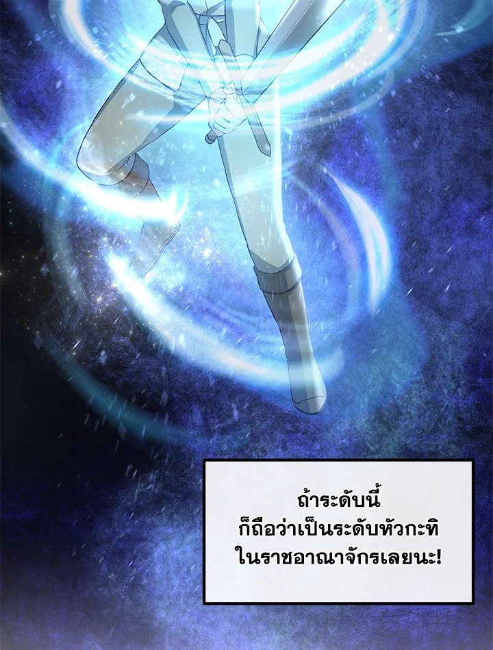 The Sweet Life of a Reincarnation Pro ตอนที่ 21 13