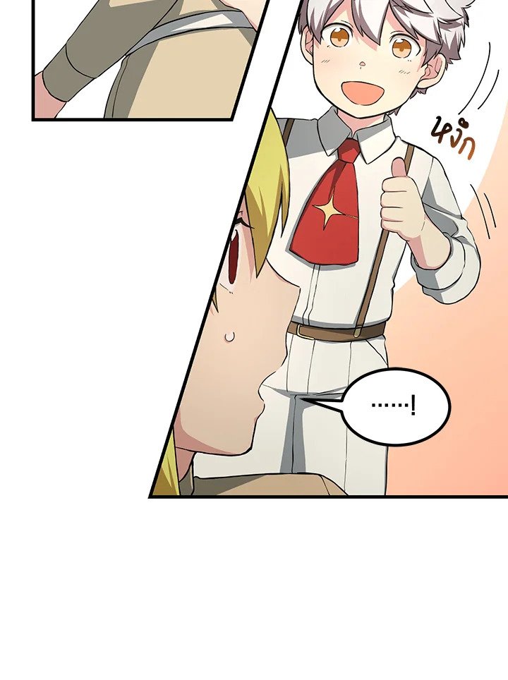 The Sweet Life of a Reincarnation Pro ตอนที่ 21 28