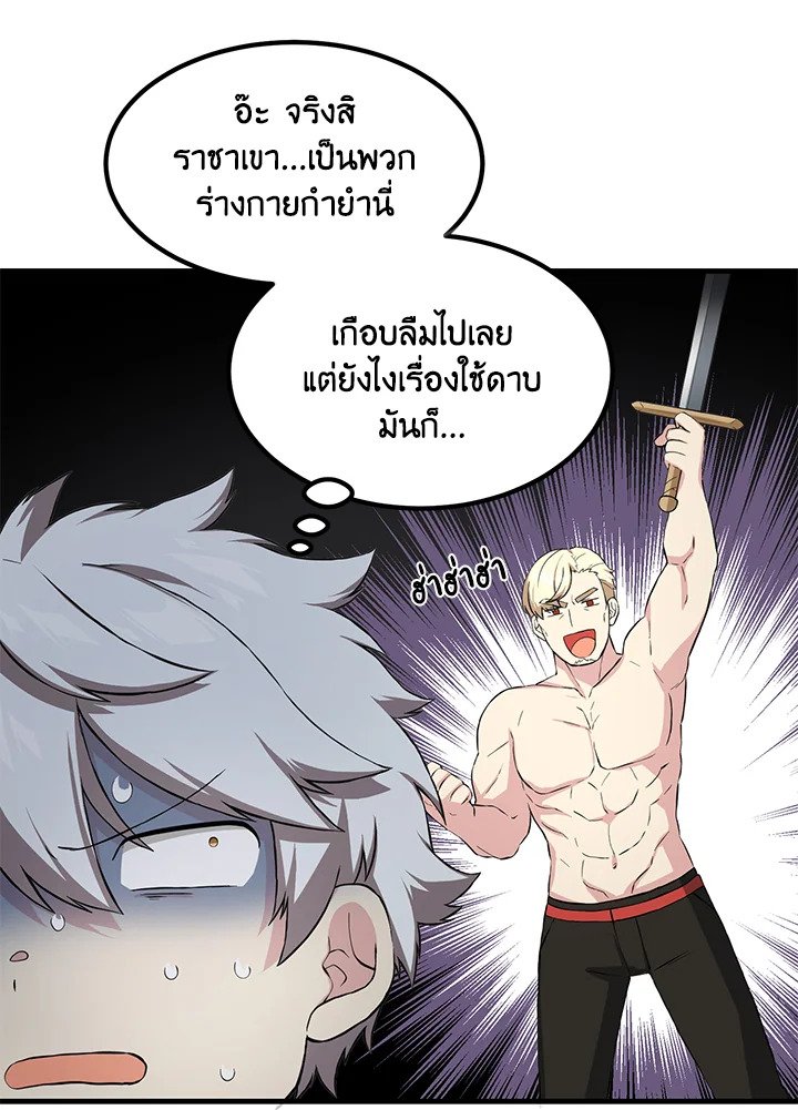 The Sweet Life of a Reincarnation Pro ตอนที่ 21 24
