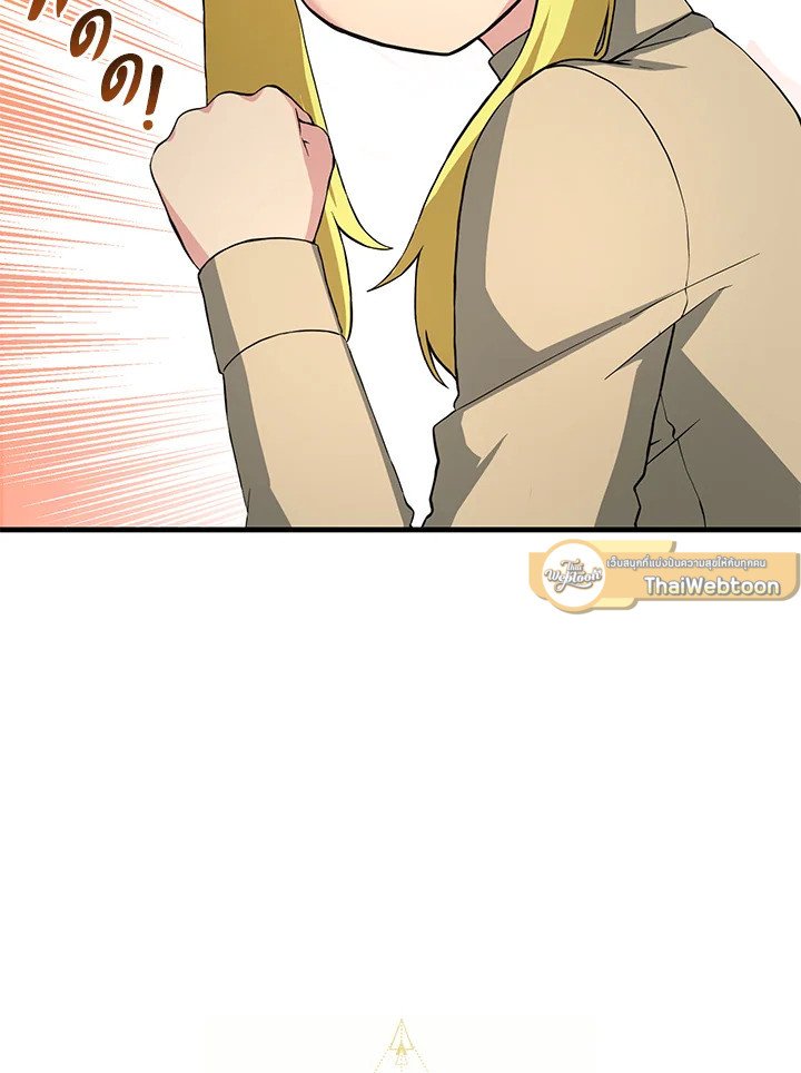 The Sweet Life of a Reincarnation Pro ตอนที่ 21 31