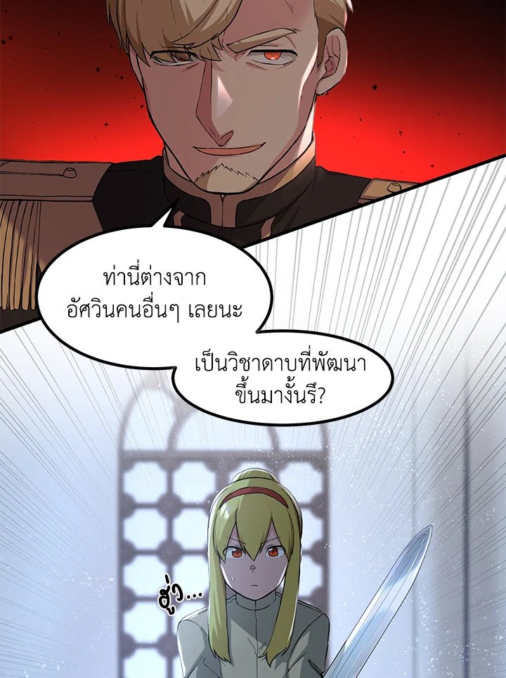 The Sweet Life of a Reincarnation Pro ตอนที่ 21 35