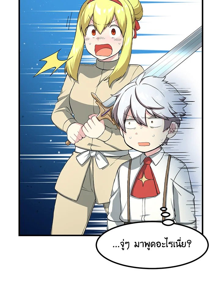 The Sweet Life of a Reincarnation Pro ตอนที่ 21 23