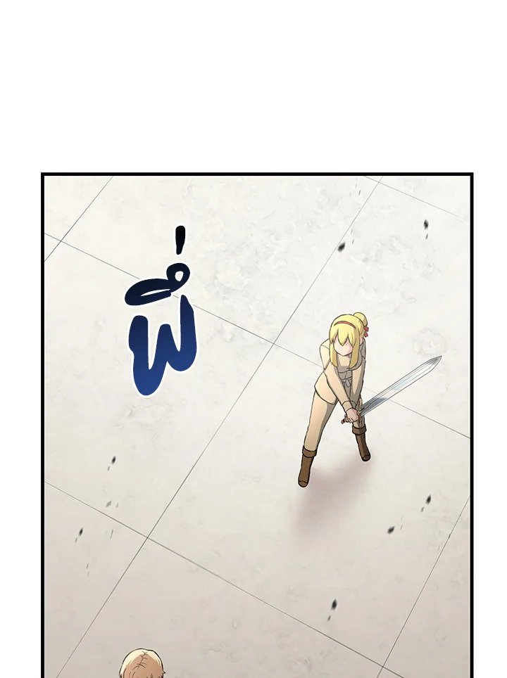 The Sweet Life of a Reincarnation Pro ตอนที่ 21 33