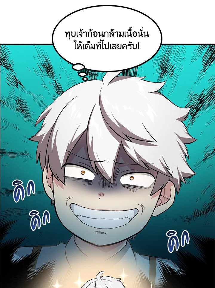 The Sweet Life of a Reincarnation Pro ตอนที่ 21 29