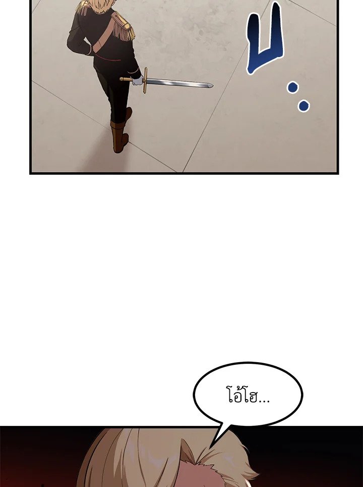 The Sweet Life of a Reincarnation Pro ตอนที่ 21 34