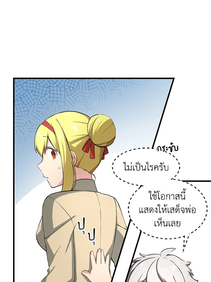 The Sweet Life of a Reincarnation Pro ตอนที่ 21 27