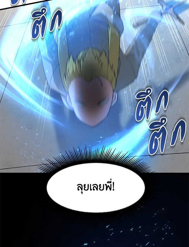 The Sweet Life of a Reincarnation Pro ตอนที่ 21 43