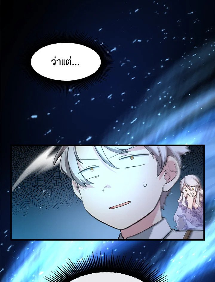 The Sweet Life of a Reincarnation Pro ตอนที่ 21 44