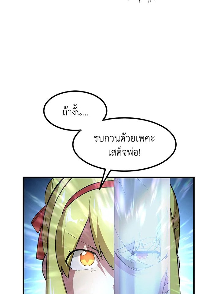 The Sweet Life of a Reincarnation Pro ตอนที่ 21 37