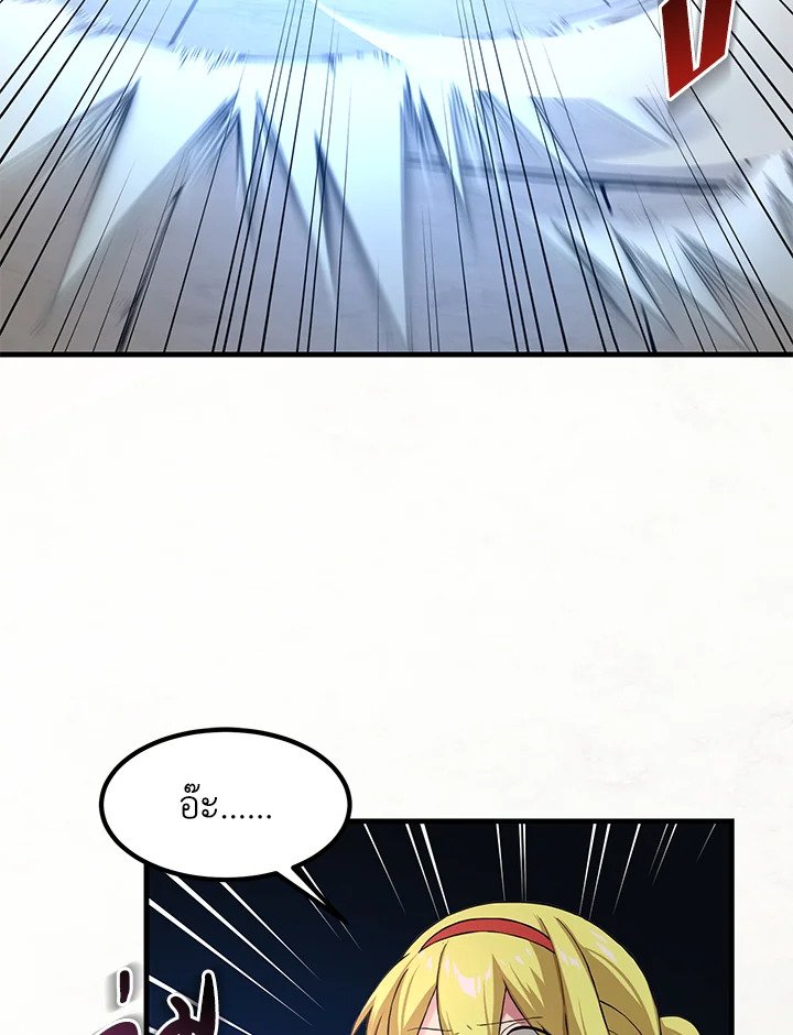 The Sweet Life of a Reincarnation Pro ตอนที่ 21 50