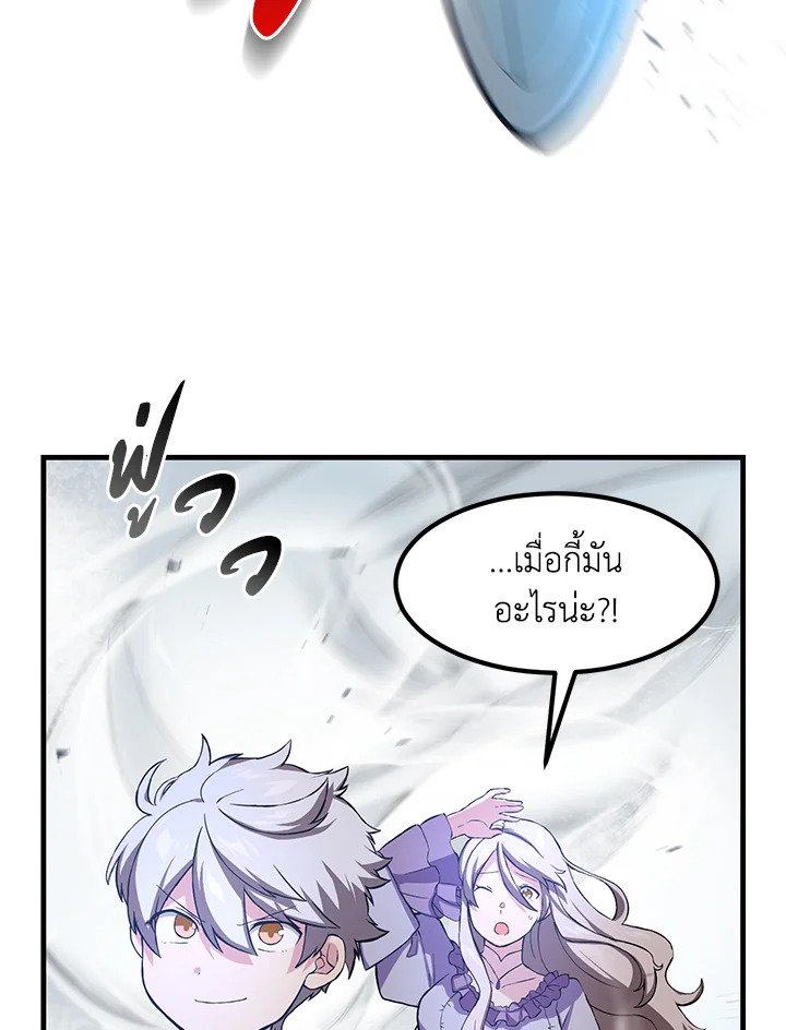 The Sweet Life of a Reincarnation Pro ตอนที่ 21 41